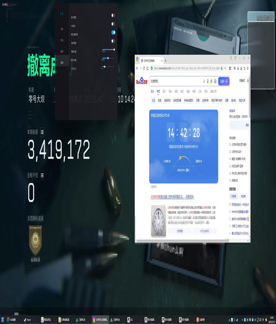 三角洲fo辅助加密软件效果